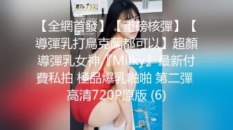 极品反差女大生04年清纯露脸小姐姐【胡椒籽】，金主定制各种COSER裸体骚舞大号道具紫薇脸逼同框 (3)