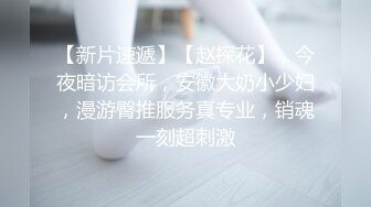 -福尔摩嫖绿帽专家炮区相中彝族美少妇连续搞她2炮