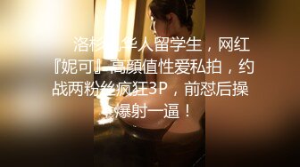 【蛇蝎妃子笑】坐标北京真实女子SPA按摩偷拍，良家小少妇被看光，偷窥视角格外刺激精彩