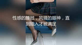 反差白富美潮喷淫娃御姐〖小水水〗公司团建对女同事就是可以为所欲为，边吃鸡吧，边失禁，你的女神极度淫骚