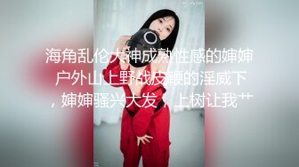 喊BaBa操我的制服小母狗