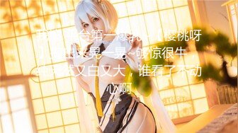 ★☆极品流出☆★高颜值漂亮美女 我来的时候没有穿内内 啊啊 好舒服 美女身材丰腴 被各种姿势猛怼 射满一鲍鱼