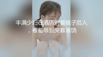 刚成年小女友，嫩得很。接上个视频