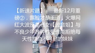   战神小利约168美乳兼职妹 摸臀扣穴调情 镜头前深喉口交