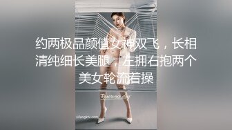 极品姐妹花 KTV狂欢~!厕所内主动吃鸡啪啪 争着吃 短裤旗袍 后入