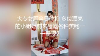 【新速片遞】 2024.02.05，【失足妇女拯救计划】，会所BT点了个小少妇，健谈温柔，把小弟弟照顾的无微不至