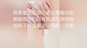 最新流出❤️顶级手持厕拍公司女厕抄底偷拍几个女同事的逼专心看手机的极品实习生学姐抄底她的嫩逼脸看着很高冷