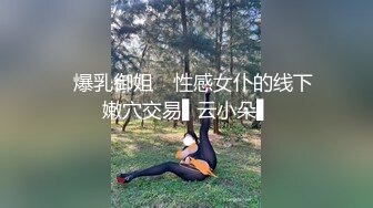 监控摄像头偷拍媳妇瘫痪躺在床上睡觉后老哥和照顾媳妇的小保姆在床下地铺偷情做爱