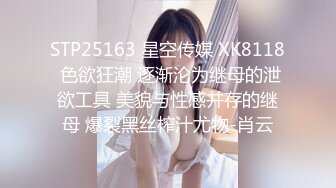 【直播背后的秘密 】给漂亮女主播上门送礼物 性虐强操穴 狐尾肛塞狗链捆绑后入怼着操 叫床嗓子都叫哑了 高清720P版