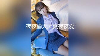 台湾炮王「粉味芒果」OF啪啪、BDMS、多人运动约炮私拍 情欲实践者，女体读取机，专约身材好的妹子【第一弹】 (7)