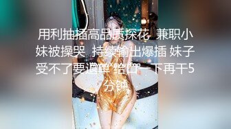 逼毛旺盛嫩嫩小美女看了很有感觉，情欲上来立马跨坐