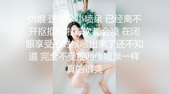 風騷美女御姐請叫我一隻喵凌晨一多自慰大秀 陰毛旺盛性慾很強 自慰插穴很是淫蕩