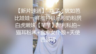 牙套妹穿性感兔子衣服全套服务