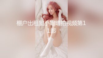 白雪公主Ts漠然：打扮超精致的一天，给哥哥呈现最华丽的面貌，肉丝仙女棒，有喜欢吃精液的哥哥嘛，浓浓的蛋白质！