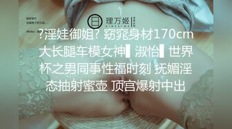 【新片速遞】 【超顶❤️推特大神】黑椒盖饭✨ 共享黑丝旗袍女友3P约啪单男 口穴塞满肉棒 窈窕反差淫物 这么玩真的太爽了