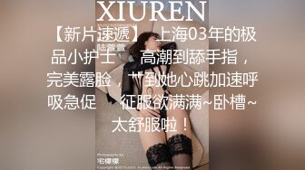 星空传媒 XK8117 强上妹妹 直掏黄龙勇拿一血 极嫩妹妹强忍疼痛 美妙快感在身体流淌 爆射阴门精液溢流 香菱