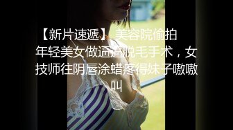 性感华裔美女在美被老外大屌狠狠爆草还要笑脸相迎