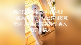 ★☆【萝莉控狂喜】★☆杭州海王「JK_0571」OF约炮实录 约到双马尾幼齿小萝莉骑乘灵活好反差