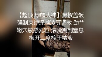 外貌秀气漂亮的纯天然大胸美女酒店被长屌男扒光衣服各种体位狠狠爆插后还没休息过来又被拉到床边狠狠干,妹子吃不消求饶!