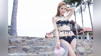 高颜值美妞TS夏娜 妖棒一出尽显妖媚，小个子男生帮美妖含鸡巴，吃得妖妖十分快活爽爽的！