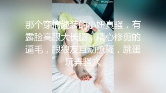 商场女厕蹲守穿搭新潮美艳小正妹,自然张开的微毛唇肉看着就想干