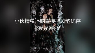 【最新封神母子乱伦】最美极品骚妈火爆新作再次让儿子插进来 操的太爽了 儿子鸡巴比前夫好用