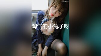 【新片速遞】  有点变态的大叔花重金找萝莉美女玩❤️无内黑丝悬吊股绳❤️释放口水打屁股强制分腿玩B