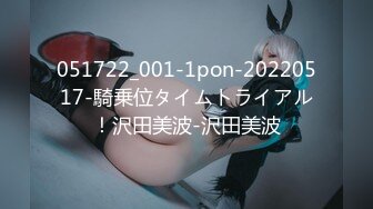 051722_001-1pon-20220517-騎乗位タイムトライアル！沢田美波-沢田美波