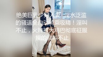 女人味十足的超高质量女神，她的身材完美的符合S型，奶子够大够挺，浑身散发出的极品尤物味道