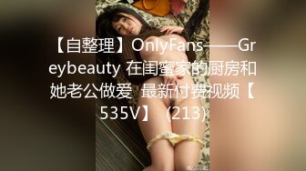 《绿帽淫妻㊙️极品骚婊》让老婆穿好黑丝给单男试试威力，看著老婆一阵阵高潮，绿帽男友边撸管边看黑丝女友被单男操到高潮 (2)