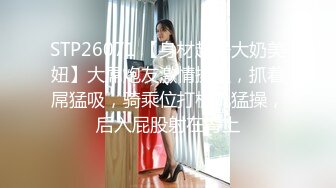 STP29042 爆乳细腰网红美女！一线天多毛馒头穴！性感睡衣扭腰摆臀，掰穴特写翘起屁股，娇喘呻吟很是诱惑 VIP0600