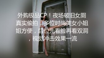 绿妻大神记录极品淫荡娇妻,全裸润滑SPA极限挑逗