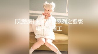 美丽性感TS洋洋色诱上门按摩技师 先一番按摩推油，爽完了轮到技师一顿爆艹把美妖给干射了！