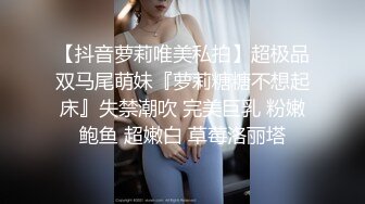 肥胖猪头男的美丽女友，身材正点、肉肉的极度舒服，后入站着艹，声声淫浪 融化你心！