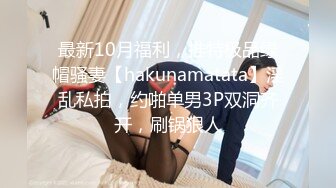 STP32657 跟牛奶一样的白浆见过吗？【湖南甜甜】新人 清纯漂亮的19岁学生妹，真赶上了排卵期，这也太多了，都已经要糊住菊花了，牛逼