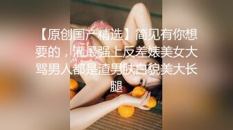 【超顶❤️媚黑淫趴】黑白配✨ 5.9媚黑日常群交实记  白皙长腿女神采阳吸精 天天被榨黑哥都颓废了 大屌都吓呆小妹