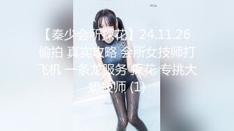 STP28864 《最新众筹热门精品》鲜奶妹-音量注意！【巨乳凌辱绝叫哀嚎，大开脚拘束强制潮吹】私密处玩到红肿