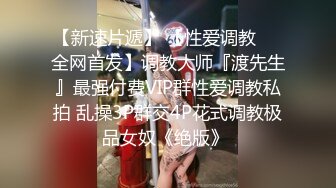 广东内裤哥大战高级妓女之丝袜痴女高清无水第二部呻吟超给力.