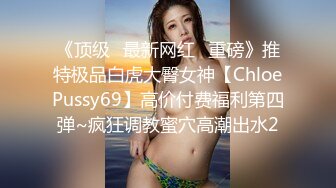 可爱萌妹纯欲系少女〖DemiFairyTW〗穿着衣服贼可爱！没想到脱了衣服看见大鸡吧也会变成淫荡的小母狗