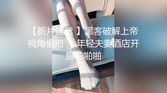 獨家視訊江南區天然F大奶少婦援交美女上位