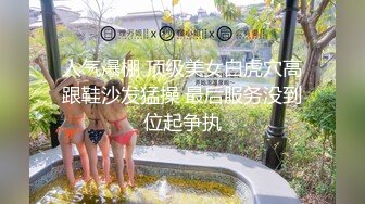 极品长腿A4腰快手女神『韵韵』最全土豪定制 惊艳粉嫩白虎美女 道具自慰流白浆