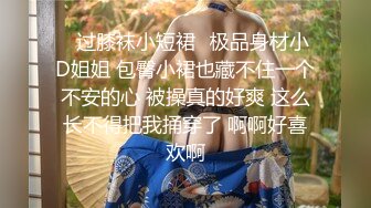 ❤️牛仔短裙 身材超好皮肤白嫩 奶子超大~骚舞~道具抽插~女上 后入 啪啪狂干~