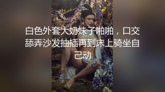 妖娆欲姐 职业OL黑丝御姐，性感丁字裤两个大灯诱人出镜椅子上特写跳单玩具自慰