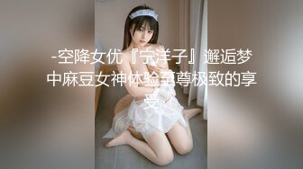 -空降女优『宁洋子』邂逅梦中麻豆女神体验至尊极致的享受