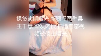 【超极品泄密】广州宋绮玉等55位极品美女露脸图影泄密