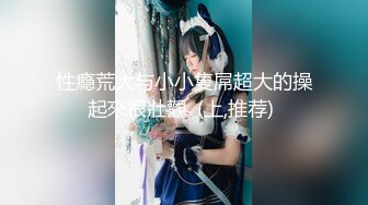 ?爆乳奶萝? 调教爆炸椰奶波霸美少女▌小巨▌天台光天化日下肏穴 不远处高楼耸立 后入狂肏白虎蜜鲍中出内射