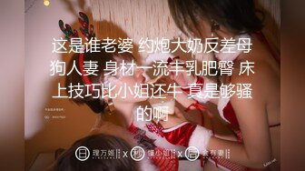 ✿性感学姐✿极品身材学姐女神 开档性感连体体操服，几天不操，白虎嫩穴又变紧了！撅起小屁股！把她粉嫩的小穴塞满！