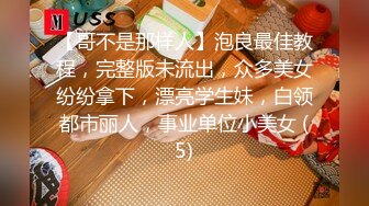 刚满18岁 顶级美腿清纯萝莉，被大叔带出去吃饭喝了酒