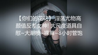 【新速片遞】 【网红❤️反差婊】饼干姐姐✨ 制服诱惑性感女警蜜穴救援 丝袜高跟玩弄尤物 大屌爆刺淫声浪语 淫靡爆射滚烫精液