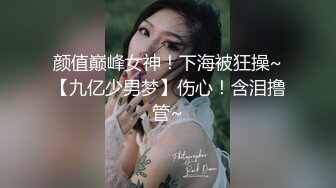 onlyfans淫妻绿帽【swingdog】 约单男3p啪啪 无套输出最新合集【496V】 (134)